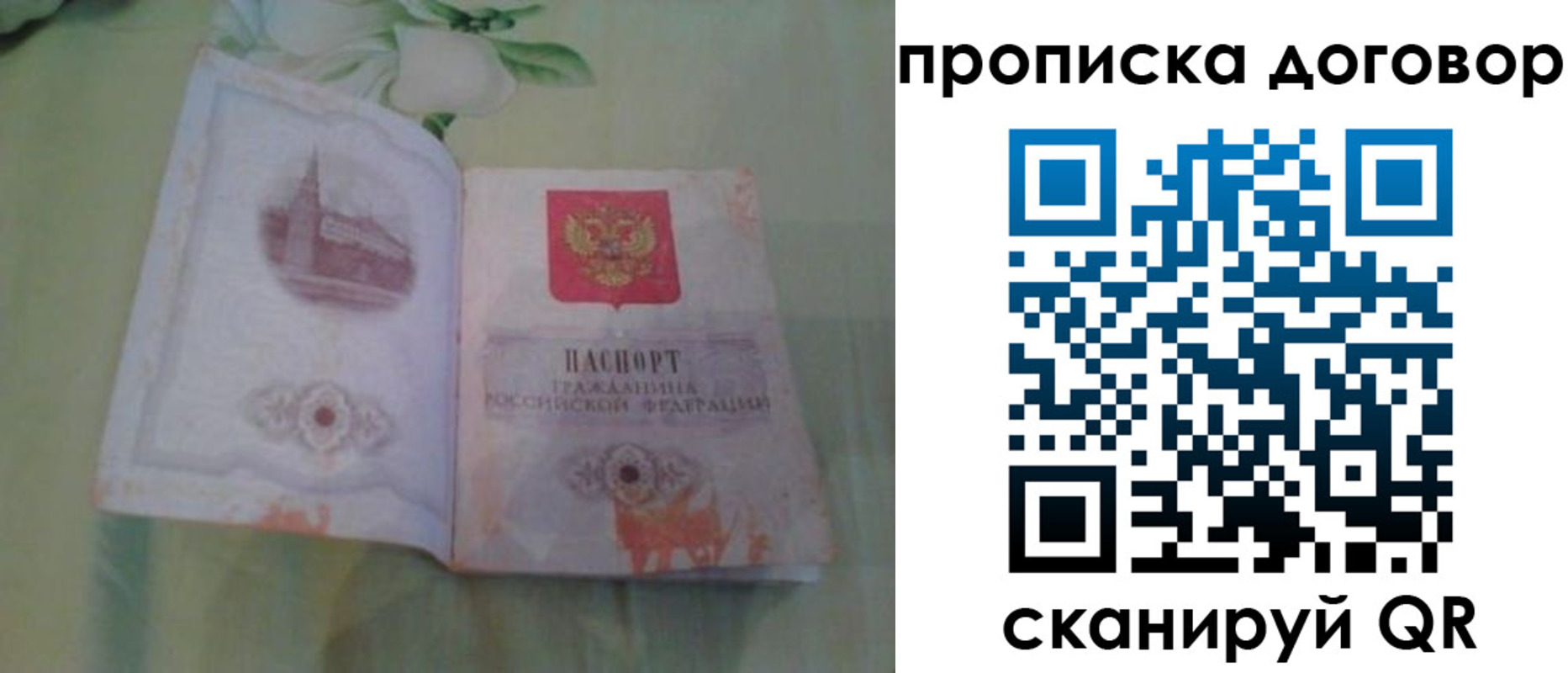 временная регистрация гарантия в Лабытнанги